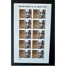 0 € / 0 ₹ 2024 IMPERF feuillet " Mohandas Mahatma Gandhi " Matej Gabris type II
