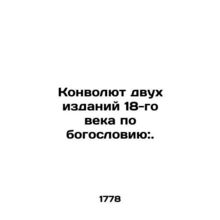 The Convolute of Two 18th Century Editions of Theology:. In Russian (ask us if i