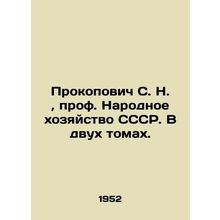 S. N. Prokopovich, Professor of National Economy of the USSR. In two volumes. In