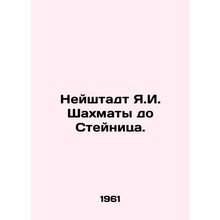 Neustadt Ya.I. Chess to Steinitz. In Russian /Neyshtadt Ya.I. Shakhmaty do Stey