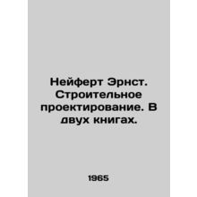 Neifert Ernst. Building Design. In Two Books. In Russian /Neyfert Ernst. Stroit