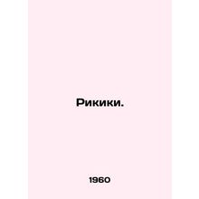 Rikiki. In Russian /Rikiki.
