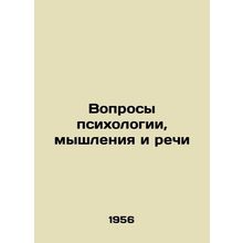 Psychological, Thinking, and Speech Issues In Russian /Voprosy psikhologii, mys