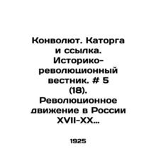 Convolutee. Hard labour and exile. Historical and revolutionary bulletin. # 5 (