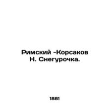 Rimsky-Korsakov N. Snow Maiden. In Russian (ask us if in doubt)/Rimskiy -Korsako