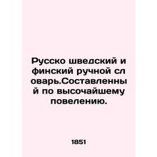 Russian Swedish and Finnish manual dictionary. Compiled according to the highest