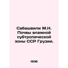 Sabashvili M.N. Soils of the Moist Subtropical Zone of the SSR of Georgia. In Ru