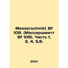 Messerschmitt Bf 109. (Messerschmitt Bf 109). Part 1, 2, 4, 5,6. In Russian /Me