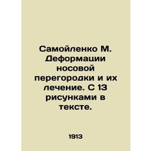 Samoilenko M. Nasal septum deformities and their treatment. With 13 figures in