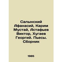 Salynsky Afanasiy, Karim Mustai, Astafyev Viktor, Khugaev Georgy. Plays In Russ