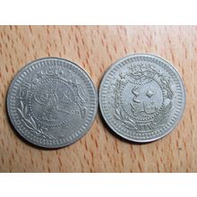 Ottoman Turkey AH1327 Year 4 40 Para Coin