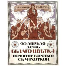 pre-revolutionary Russian CCCP USSR poster (31) Poster Canvas Movie Film Print A