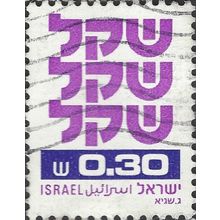 ISRAEL, New Sheqel, violet & blue 1980, 0.30sheqel, #3