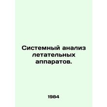 Systems analysis of aircraft. In Russian /Sistemnyy analiz letatelnykh apparat