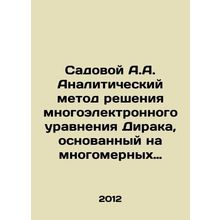Sadovoy A.A. Analytical method of solving Diracs multi-electronic equation, bas