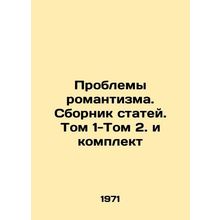 Romantic Problems. Compilation of Articles. Volume 1-Volume 2. and Set In Russi