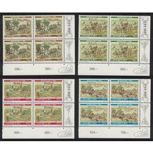 Luxembourg Villages 16th-century drawings 4v Corner Blocks of 4 1998 MNH
