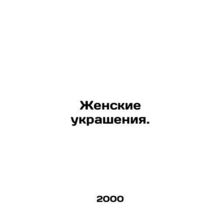 Womens Jewelry. In Russian /Zhenskie ukrasheniya.