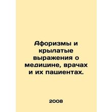 Aphorisms and winged expressions about medicine, doctors and their patients. In