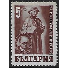 Mi 623: 5 L. maroon Theatrical Artists' Benevolent Fund: Stoyan Buchvarov.
