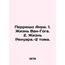 Perryuchaud Henri. 1. The Life of Van Gogh. 2. The Life of Renoir-2 Volumes. In