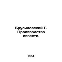 Brusilovsky G. Lime production.