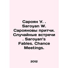 Saroyan W. Saroyan W. Saroyan Proverbs. Random Meetings. Saroyans Fables. Chan