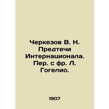 Cherkezov V. N. Precursors of the International. Translated from the French by