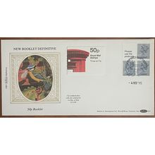 GB 1985 Pillar Box Booklet Benham D51 FDC SG FB31 X909l UFB38 stamp USED