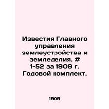 Proceedings of the General Directorate of Land Planning and Agriculture. # 1-52