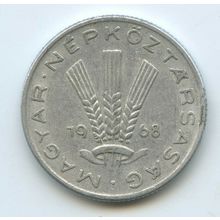 Hungary 20 Filler 1968 Coin