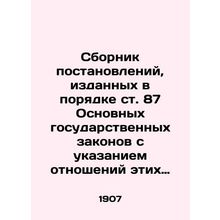 A collection of rulings issued in accordance with Article 87 of the Basic State
