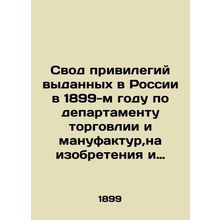 A set of privileges issued in Russia in 1899 by the Department of Commerce and M