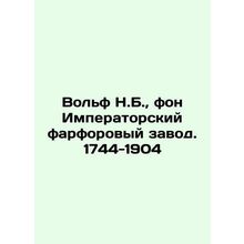 Wolf N.B., von Imperial Porcelain Factory. 1744-1904 In Russian (ask us if in
