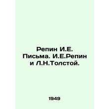 Repin I.E. Letters. Repin and Tolstoy L.N. In Russian /Repin I.E. Pisma. I.E.R