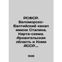 RSFSR. Stalins White Sea-Baltic Canal. Schematic map. Arkhangelsk Region and K