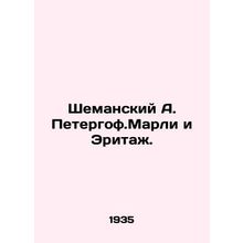 Shemansky A. Peterhof. Marley and Heritage. In Russian /Shemanskiy A. Petergof