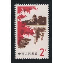 China Peking Scenes Summer Palace 2Y 1979 MNH SG#2854 MI#1482 Sc#1472
