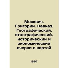 Moskvich, Grigory. Caucasus. Geographic, ethnographic, historical and economic s
