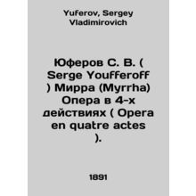 Serge Youfferoff (Myrrha) Opera in four acts (Opera en quatre actes). In Russia