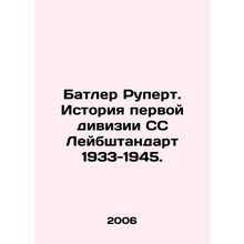 Rupert Butler: The History of the First SS Division Leibstadt 1933-1945. In Ru