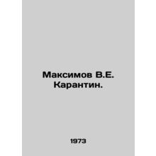 Maksimov V.E. Quarantine. In Russian /Maksimov V.E. Karantin.