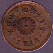 1882 (Yr. 15) Japan 1 Rin Coin
