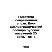 Writers of the Modern Era. Bio-bibliographic Dictionary of Russian Writers of t
