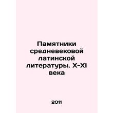 Monuments of medieval Latin Literature. X-XI Century In Russian /Pamyatniki sr