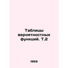 Tables of probabilistic functions. T.2 In Russian /Tablitsy veroyatnostnykh fun