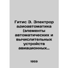 Gytis E. Electroradio Automation (elements of automatic and computing devices o