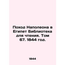 Napoleons Journey to Egypt Library for Reading. Volume 67, 1844./Pokhod Napoleo