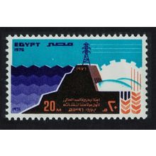 Egypt Filling of High Dam Lake 1976 MNH SG#1284