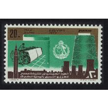 Egypt Spinning and Weaving Company 1977 MNH SG#1318